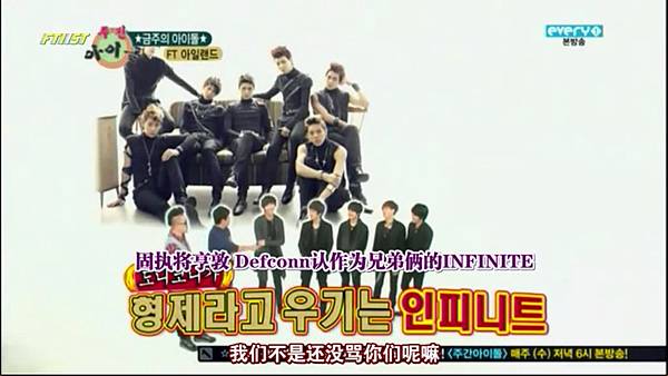 weekly idol (FTI) cut 02