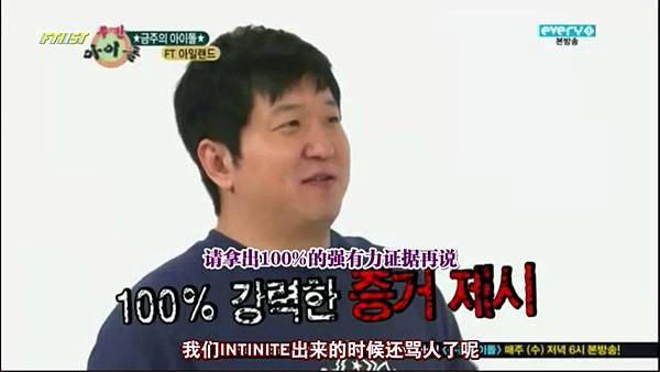 weekly idol (FTI) cut 01