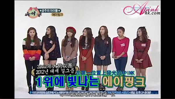 weekly idol (APINK) cut 01