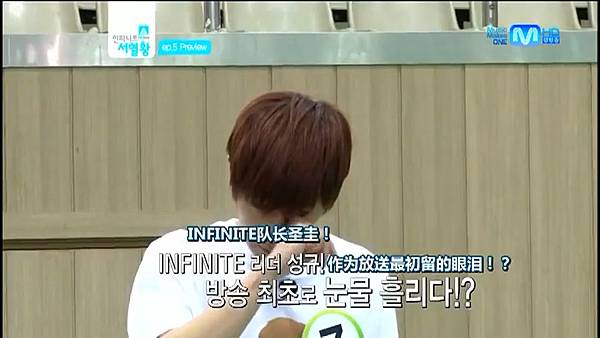 infinite raking king ep4 w62