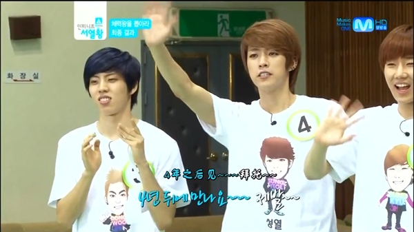 120620 infinite ranking king ep5 W08T