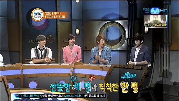 120709 INFINITE BEATLES CODE 2 CUT 27T