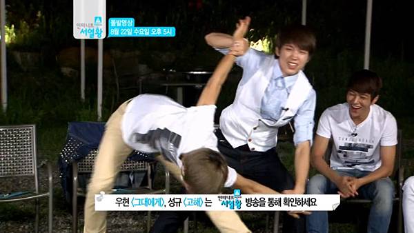 120822 infinite ranking king ep14 cut 18