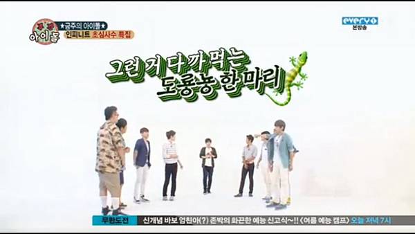 130807 weekly idol-cut13.jpg