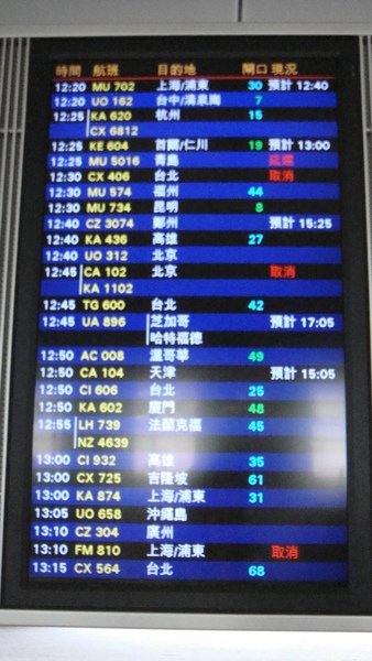 什麼!!!!到台北停飛了??