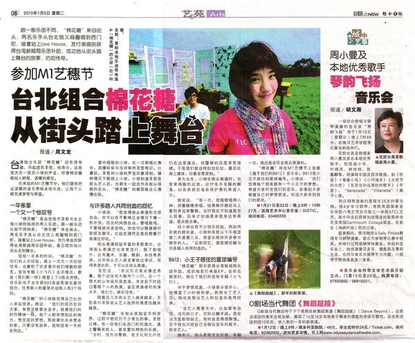 Lianhe Zaobao 5 January 2009 zbNOW Arts Pg 8.jpg