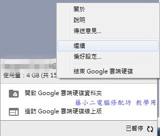 kato3c teach google backup-20170525_10.jpg