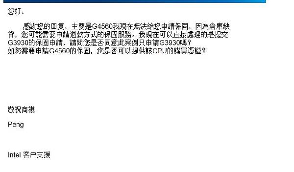 intel cpu no good.jpg