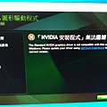 kato3c nvidia update error 20190531.jpg