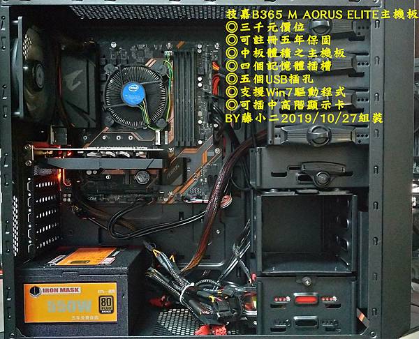 kato3c pcdiy B365 M AORUS ELITE主 20191027 kato3c pcdiy B365 M AORUS ELITE主 20191027