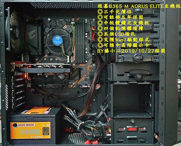 kato3c pcdiy B365 M AORUS ELITE主 20191027