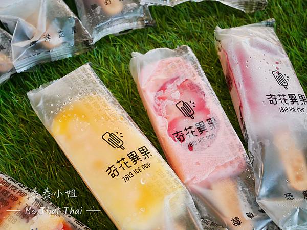 【美食開箱】清涼一夏！地表最好吃的手工彩虹水果冰棒｜奇花異果