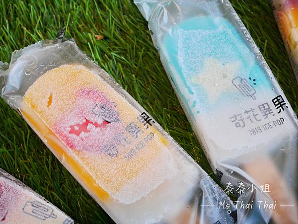 【美食開箱】清涼一夏！地表最好吃的手工彩虹水果冰棒｜奇花異果