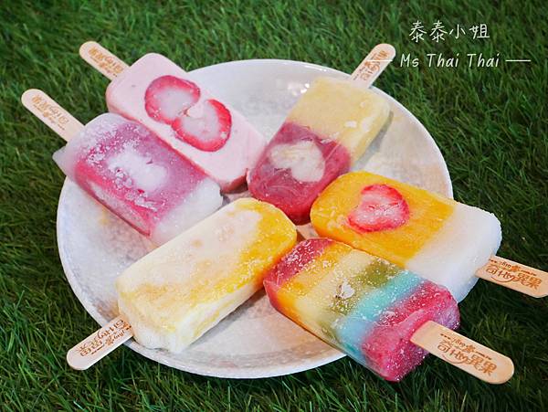 【美食開箱】清涼一夏！地表最好吃的手工彩虹水果冰棒｜奇花異果