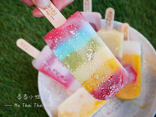 【美食開箱】清涼一夏！地表最好吃的手工彩虹水果冰棒｜奇花異果