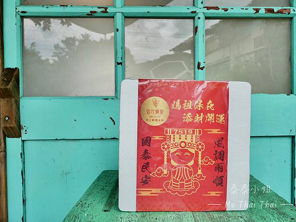 【美食開箱】清涼一夏！地表最好吃的手工彩虹水果冰棒｜奇花異果