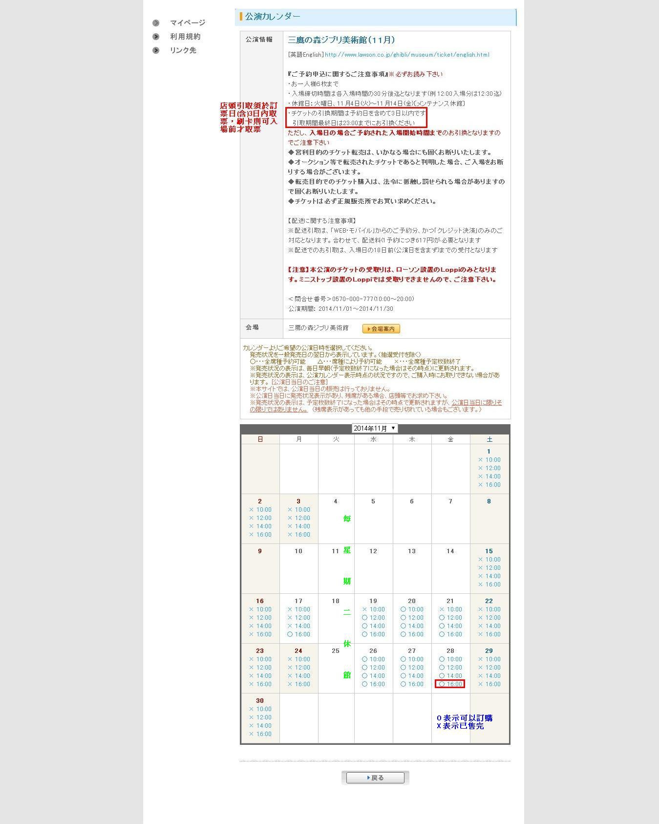 公演カレンダー_4