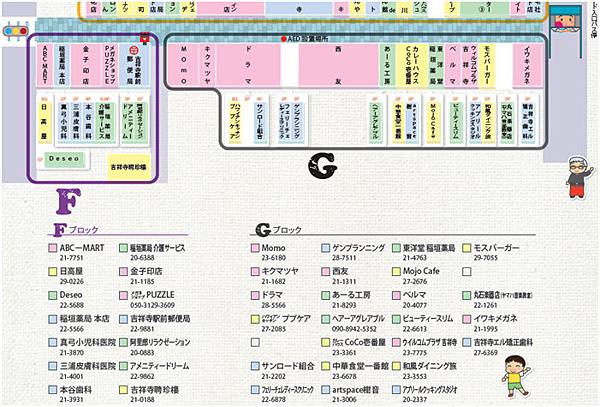 吉祥寺SUNROAD商店街 (本町新道~五日市街道)_FG