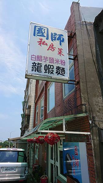 180730-三芝國師私房菜 (2).JPG 180730-三芝國師私房菜 (2).JPG