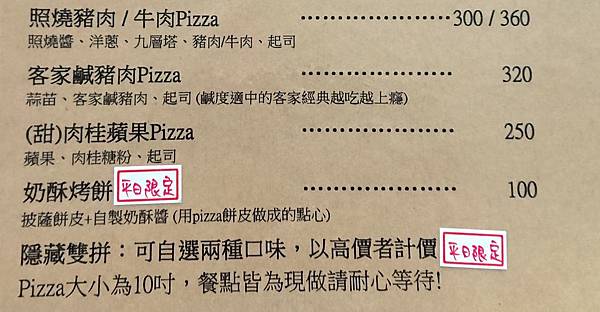 180901- 小窩口柴燒 Pizza(18).JPG
