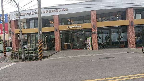 181004-薩克斯風主題餐廳 (5).JPG