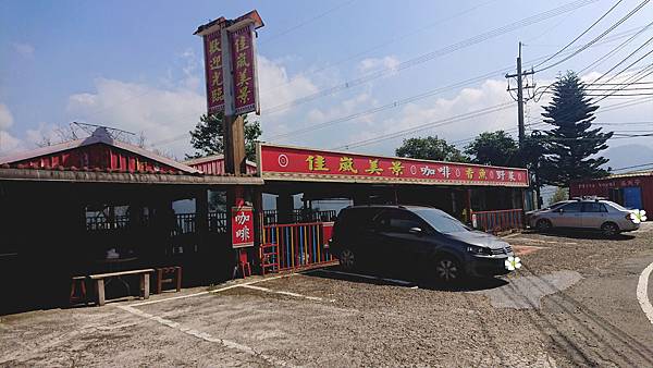 181111-佳嵐美景咖啡 (3).JPG