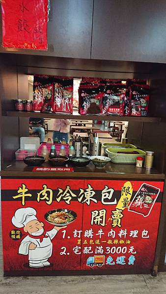 181211- 礁溪三星蔥牛肉麵中山店 (10).JPG