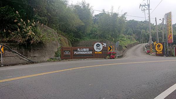 190120-丸山咖啡 (2).JPG