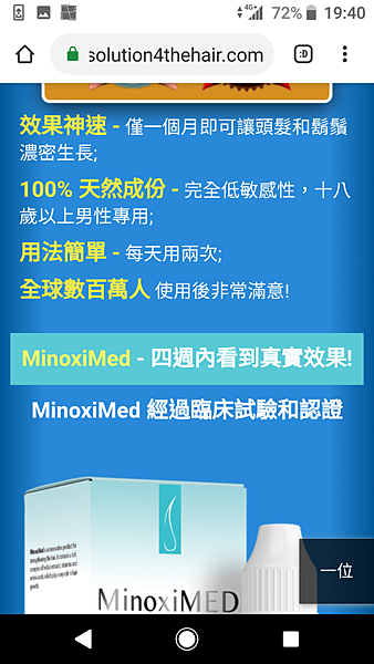 Minoximed (4).png