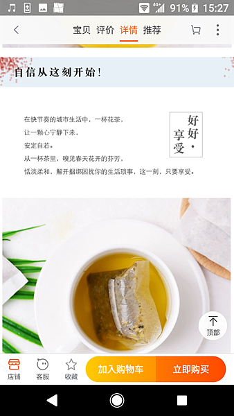 草本視清茶 (12).png