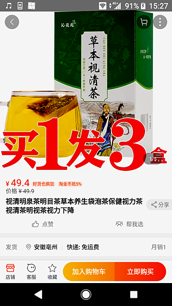 草本視清茶 (9).png