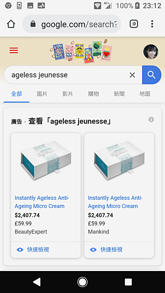 Ageless Jeunesse (16).png