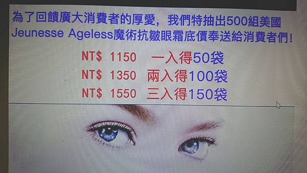 Ageless Jeunesse (2).JPG