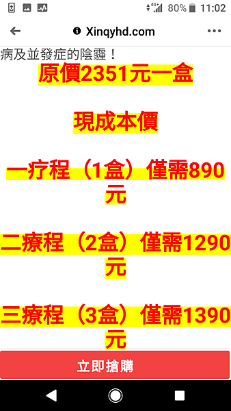 林教授糖友茶 (6).png