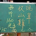 20200209 - 古媽媽無菜單料理(5).JPG