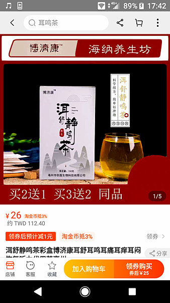 耳鳴茶 (3).png 耳鳴茶 (3).png