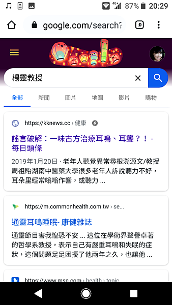 耳鳴茶 (5).png 耳鳴茶 (5).png