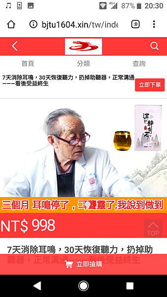 耳鳴茶 (6).png 耳鳴茶 (6).png