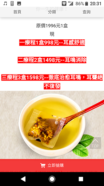 耳鳴茶 (9).png 耳鳴茶 (9).png
