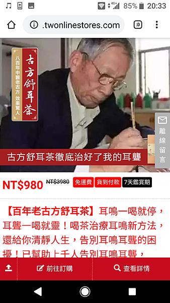 耳鳴茶 (11).png 耳鳴茶 (11).png