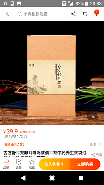 耳鳴茶 (14).png 耳鳴茶 (14).png