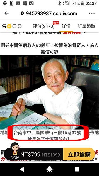 問德堂冷敷凝膠 (5).png