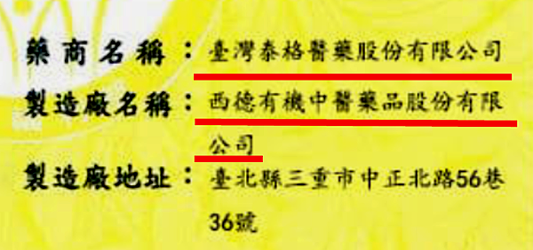 萬靈骨慷丸  (11).png