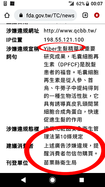 YIBER生髮液 (1).png