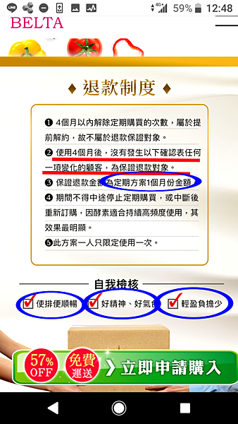 BELTA  酵素  (6).png