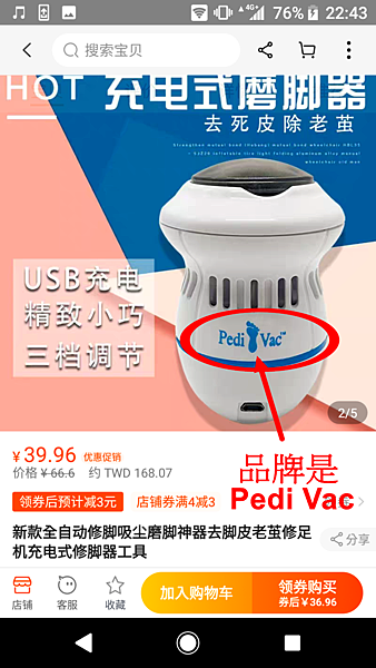 多功能吸塵磨腳器 (7).png