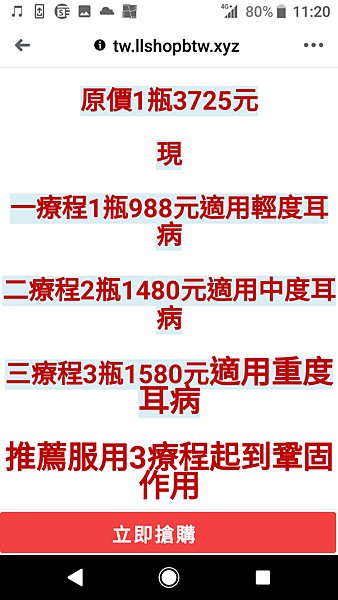 通竅耳靈丹  (6).png