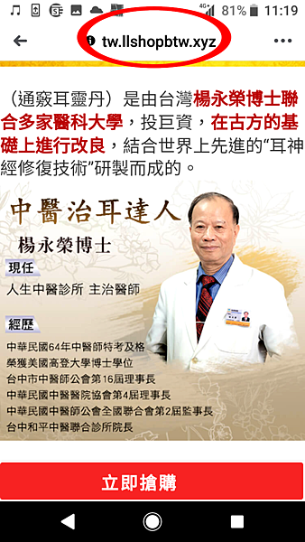 通竅耳靈丹 耳鳴 一用即停 耳聾 一用即靈 又是誇大不實的商品廣告喔 Katty 愛夢幻 Katty 愛夢幻 痞客邦