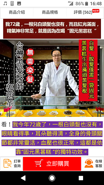 固元黑葚糕 (5).png