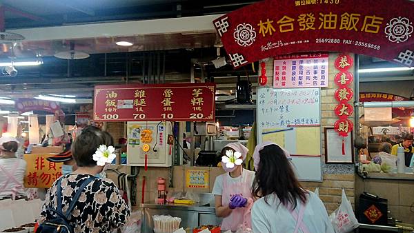 林合發油飯 (3).JPG